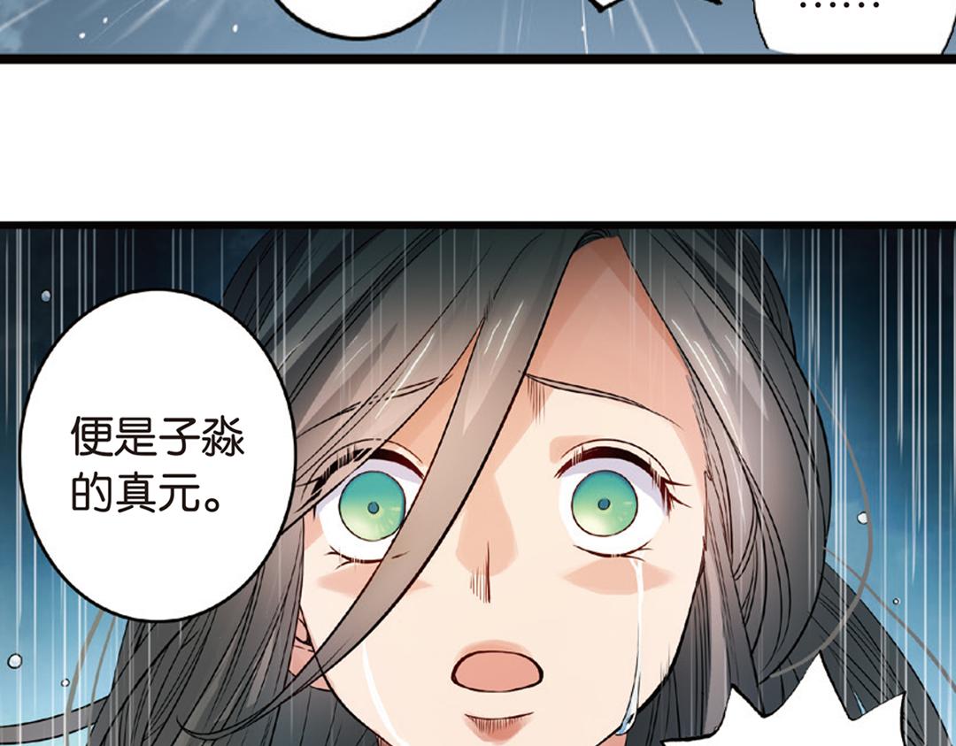 第3话（下）情深泽民乃子淼61