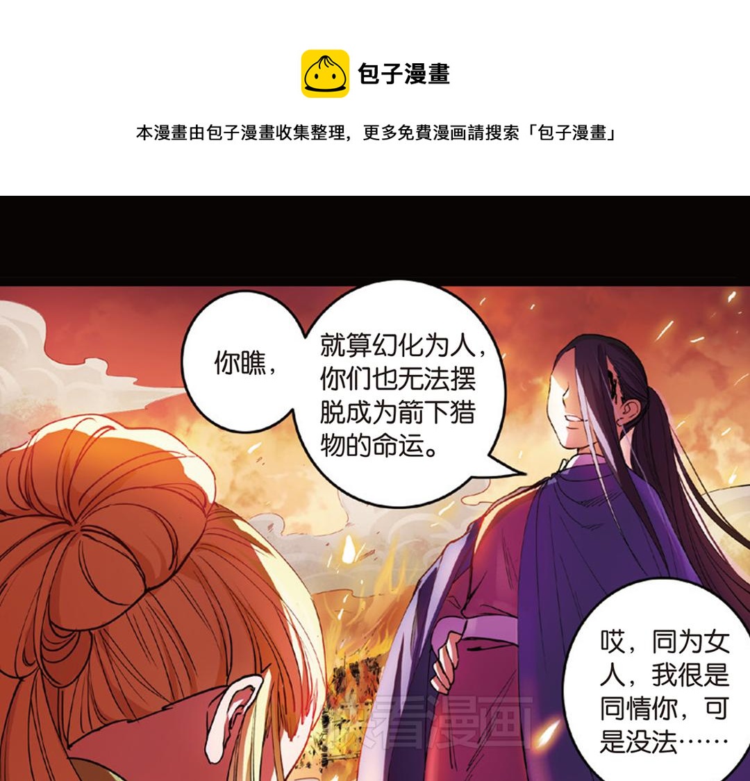 第9话（下） 金狮的诅咒46
