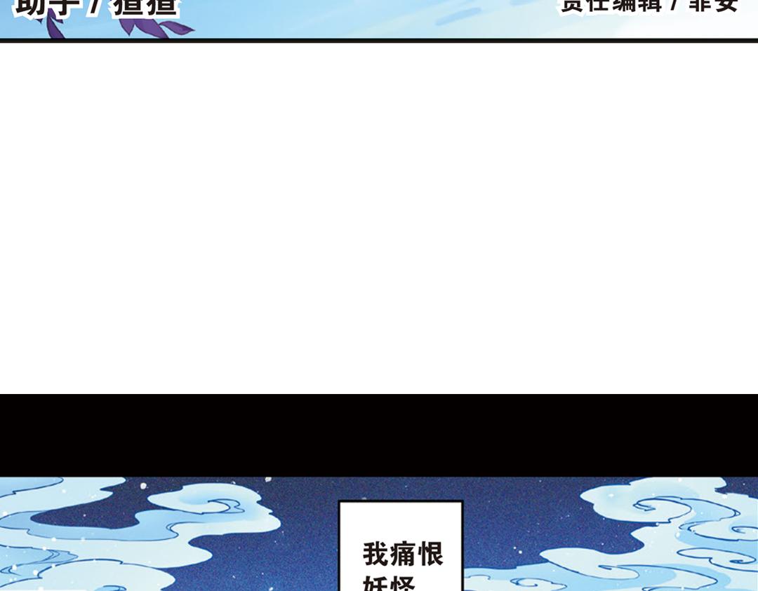 第16话（上） 大漠把酒仗剑行2
