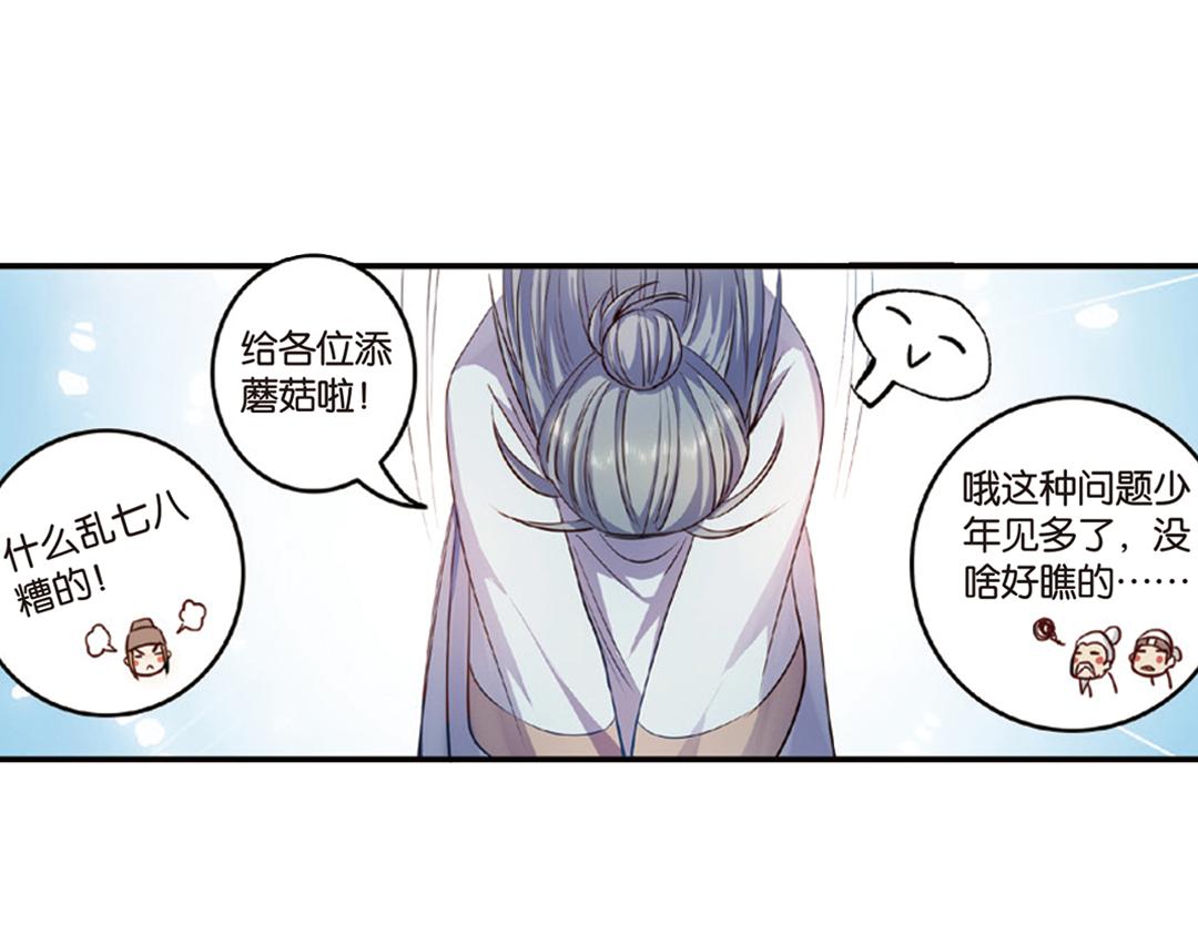 第14话（下）灵犀剑下现真容13