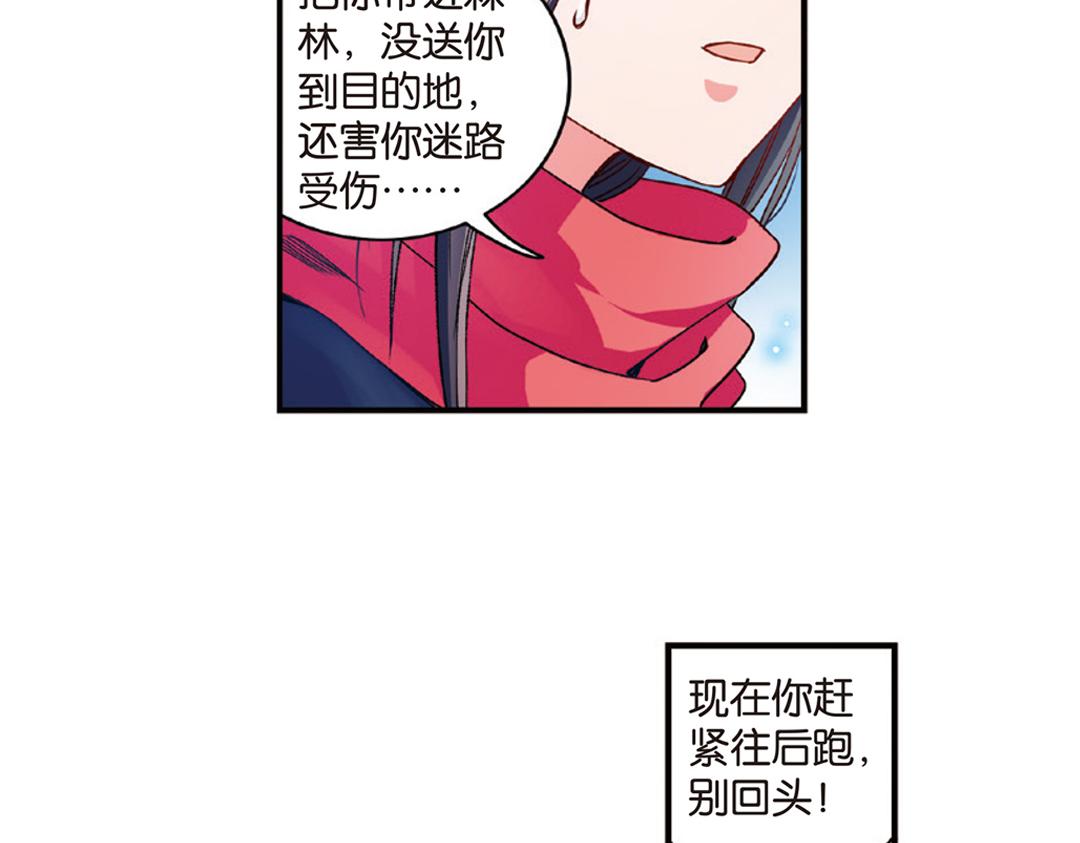 第8话（下） 抹不掉的疤痕24