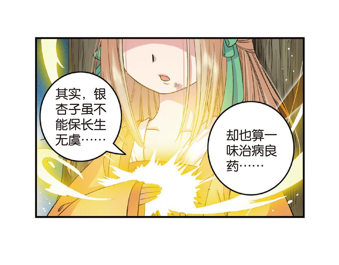 第6话（下） 枯木逢春再生发29