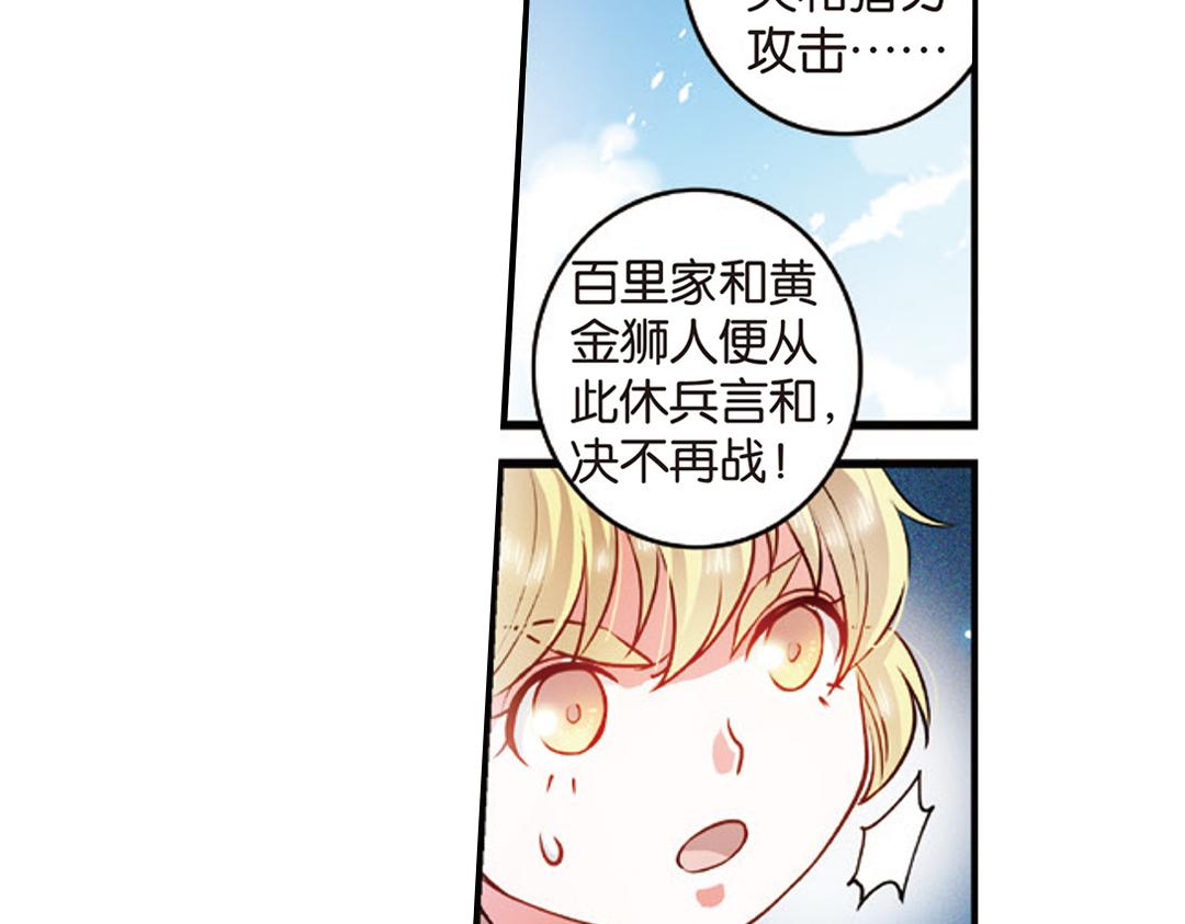 第10话（下）和平盟约50