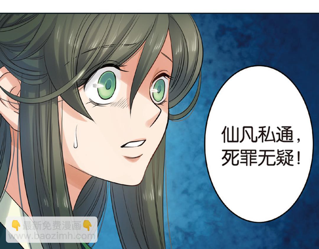 第2话（下） 子淼抛弃了裟椤？74