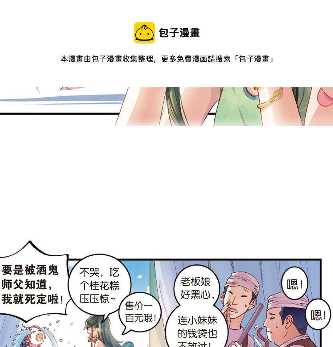 第13话（上）小错胡闹乱红线37
