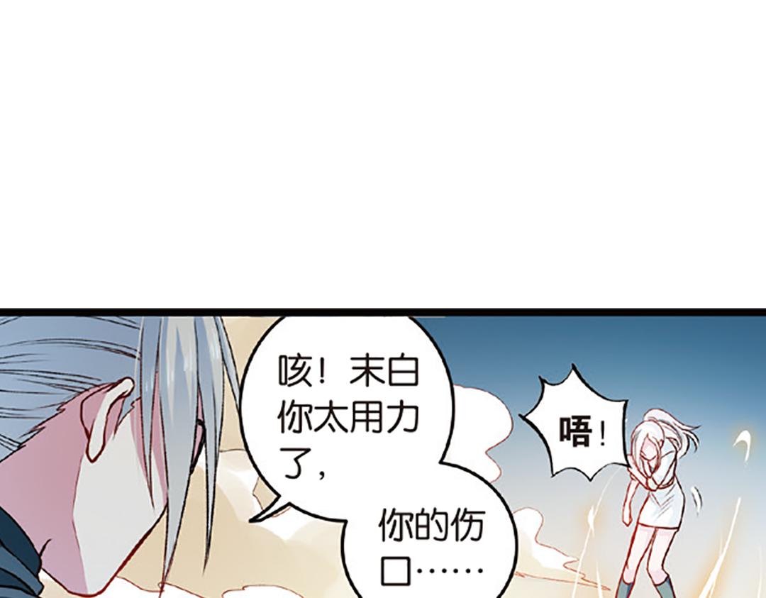 第5话（上）爱恨莫辩是末白11