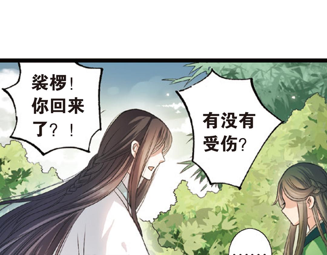 第3话（上） 子淼寻爱千年无悔18