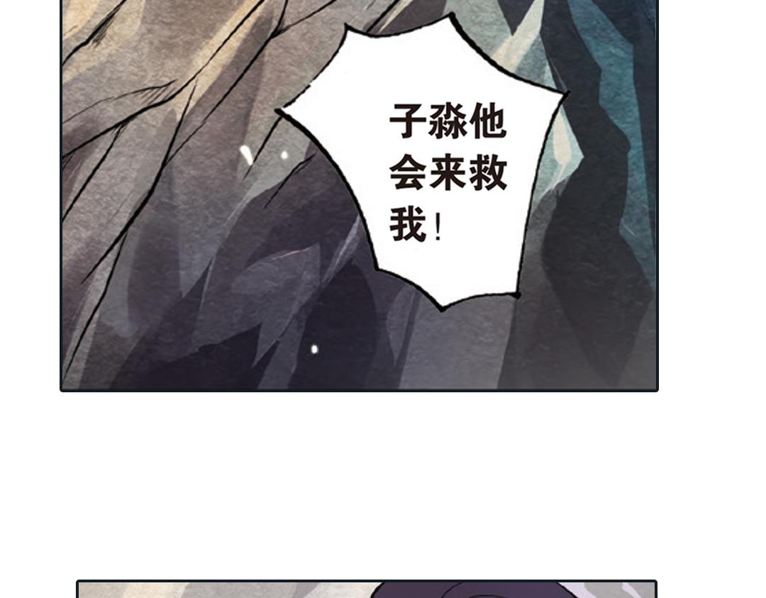 第2话（下） 子淼抛弃了裟椤？21