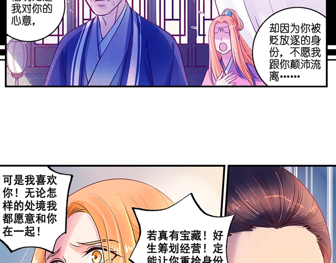 第19话（上） 红娘牵针补良缘13