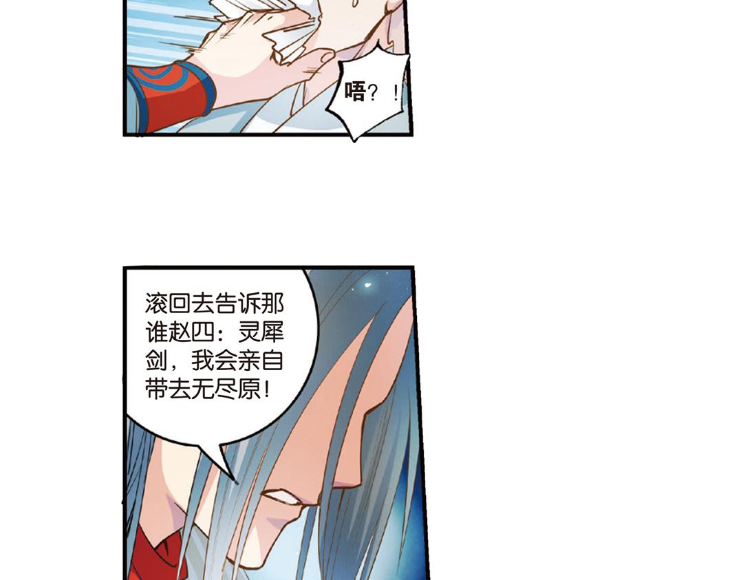 第14话（上）玉面北堂真鬼王15