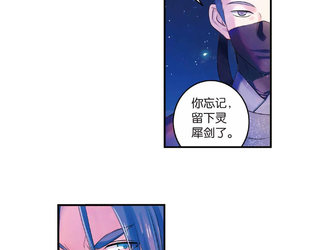 第17话（上） 奥妙暗藏灵犀剑16