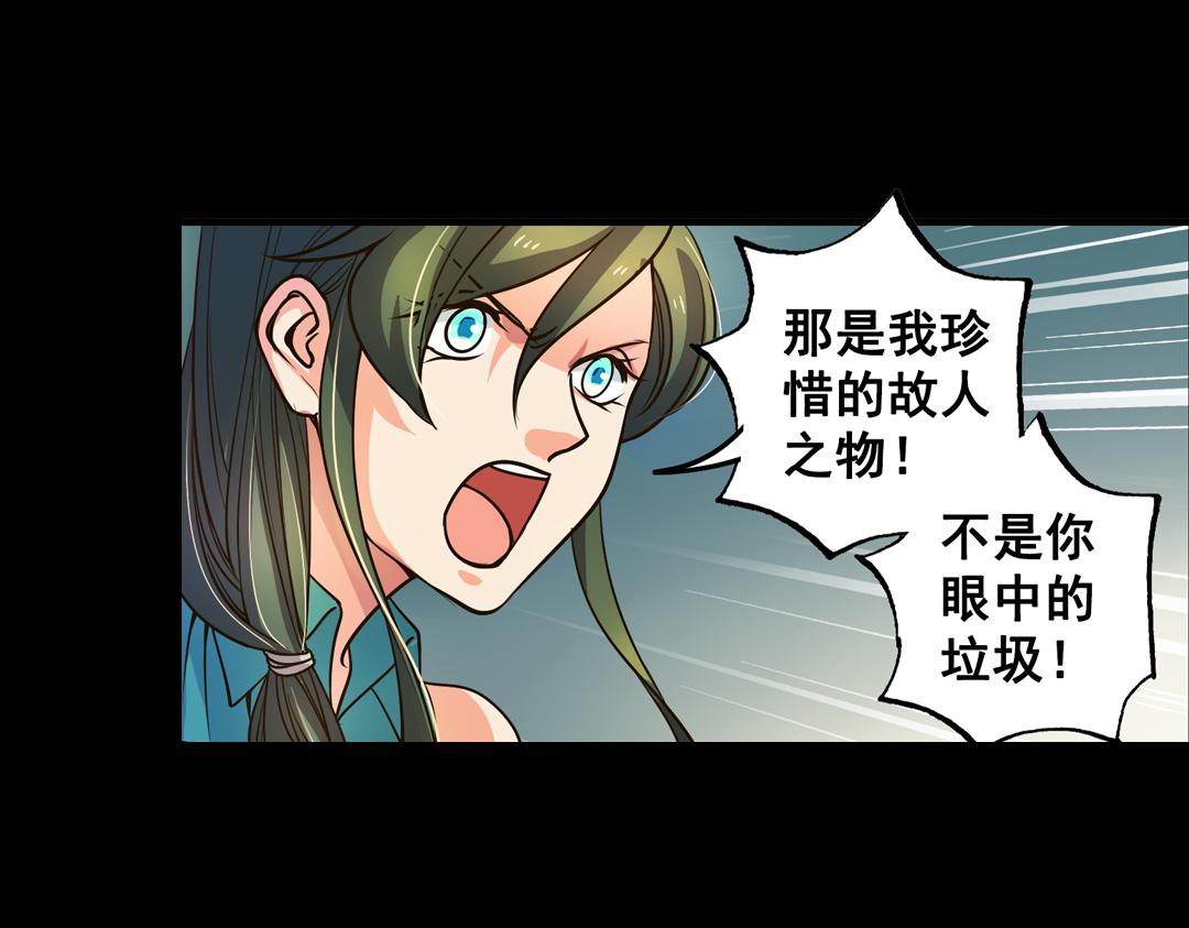 第23话（上）浮珑喜宴逢故人16