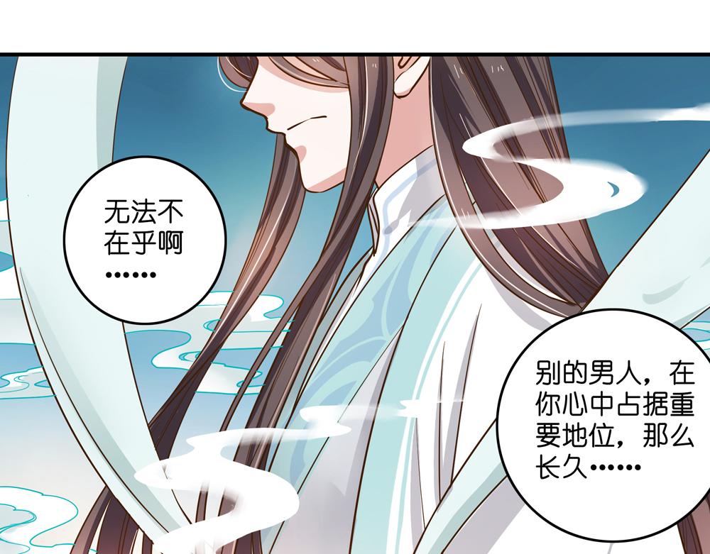 第26话（下）请你嫁给我！66