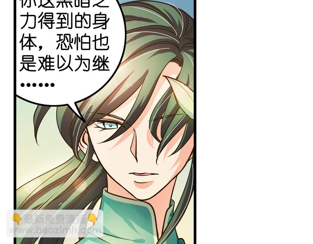 第26话（上） 拨云见日携手归24