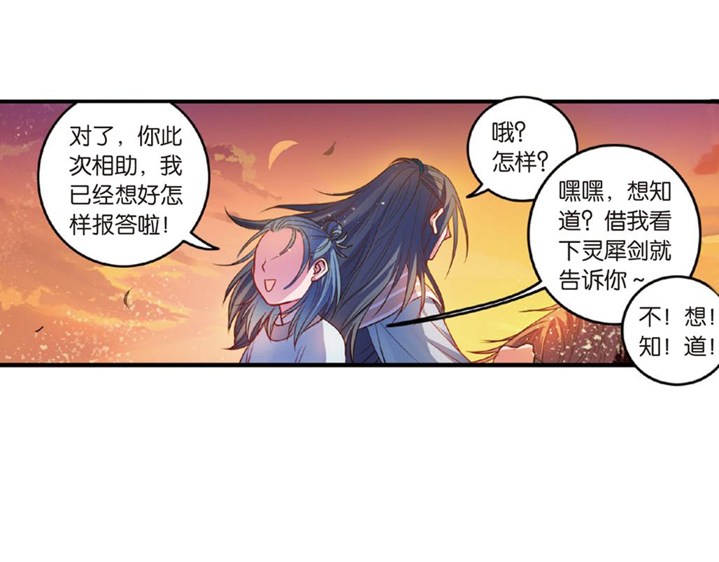 第16话（下） 天降姻缘意中人8