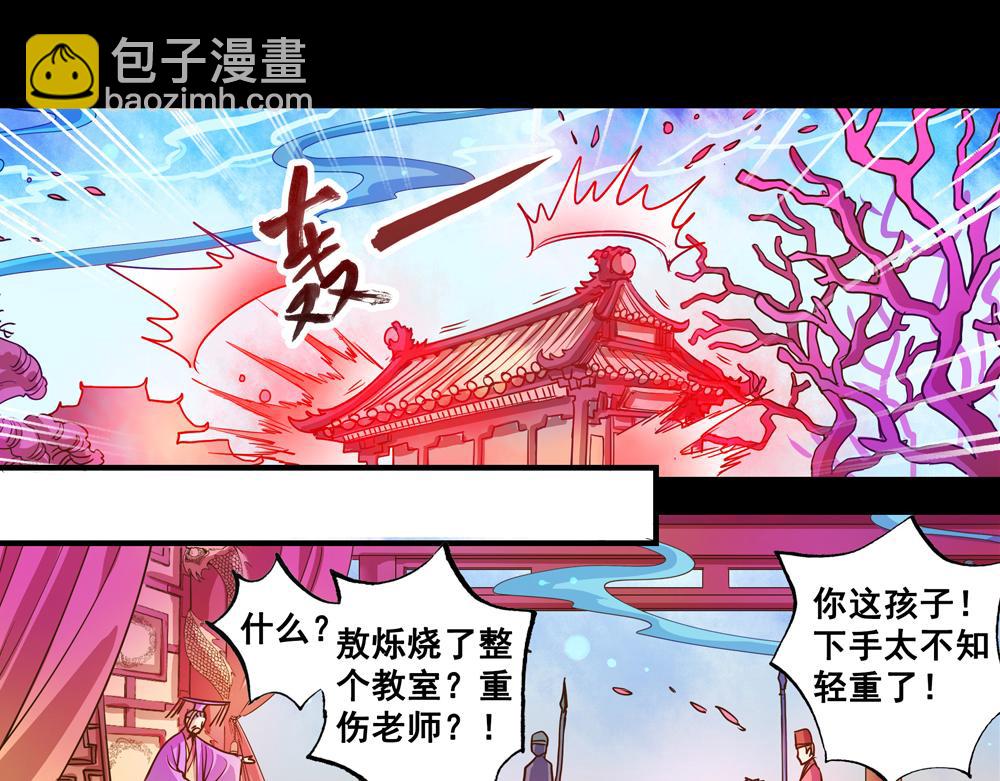 第24话（下）时间回溯千年前47