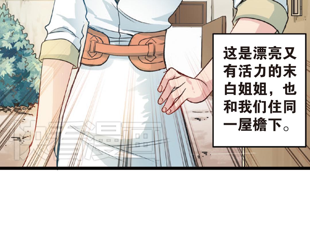 第4话（下）天灾人祸只有她能救20