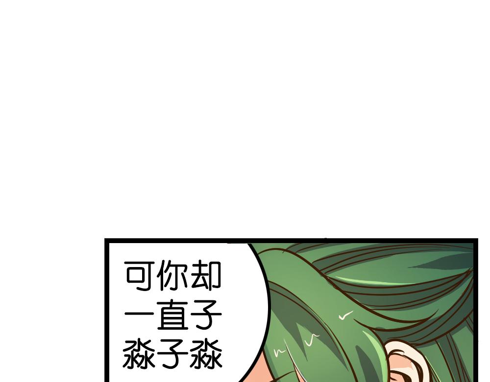 第26话（下）请你嫁给我！61