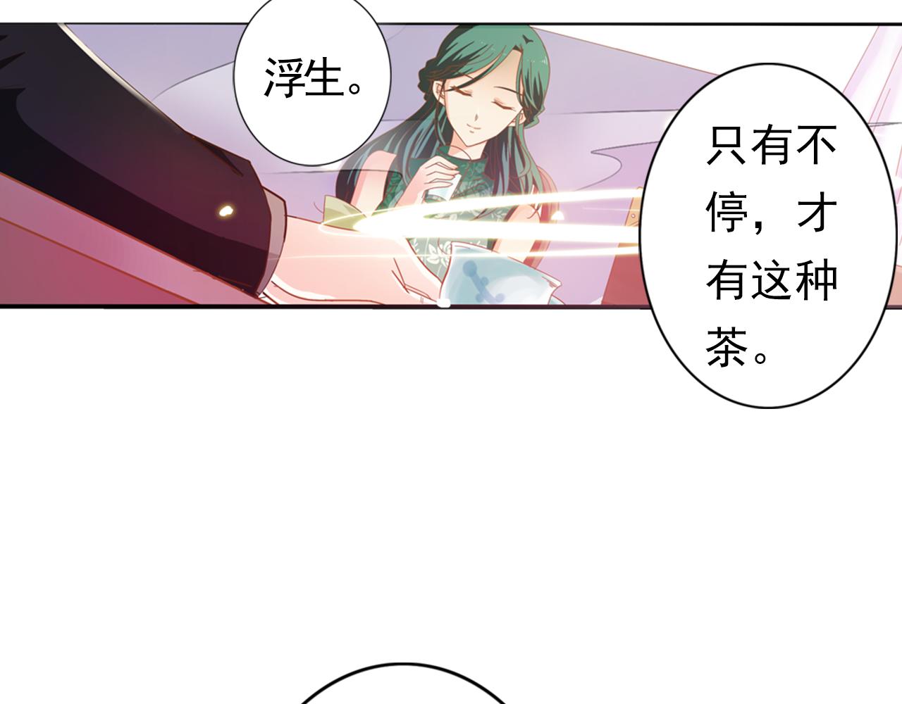 第27话  留步饮君茶34