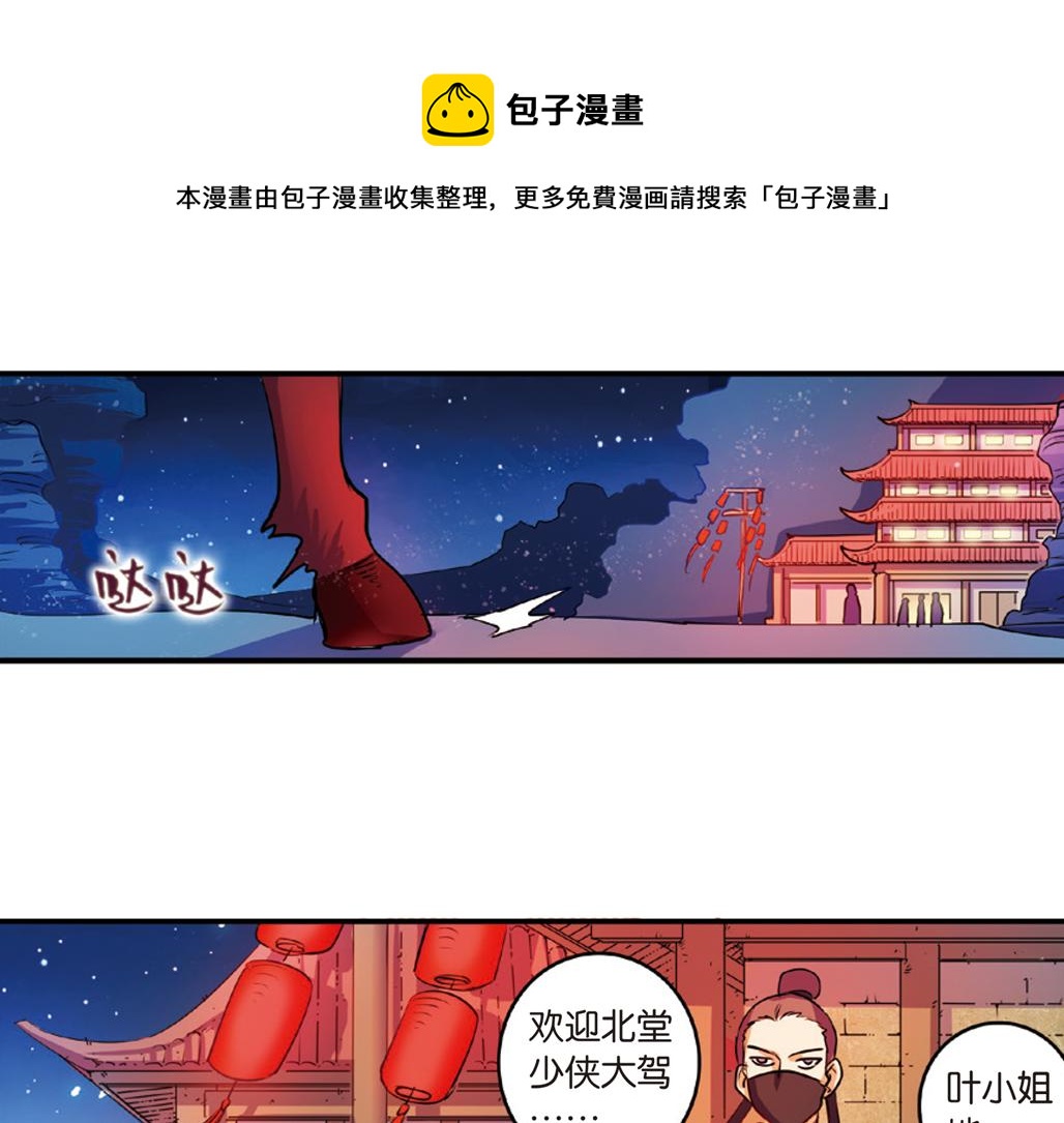 第16话（下） 天降姻缘意中人38