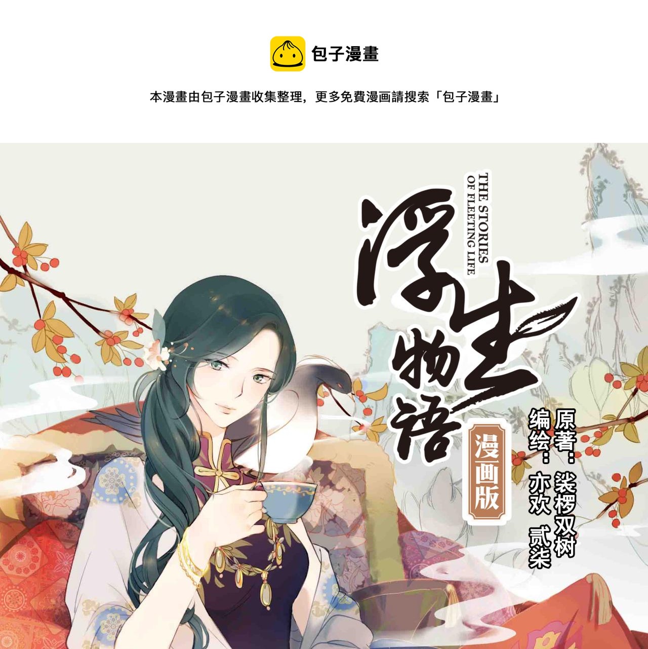 手绘人设图0