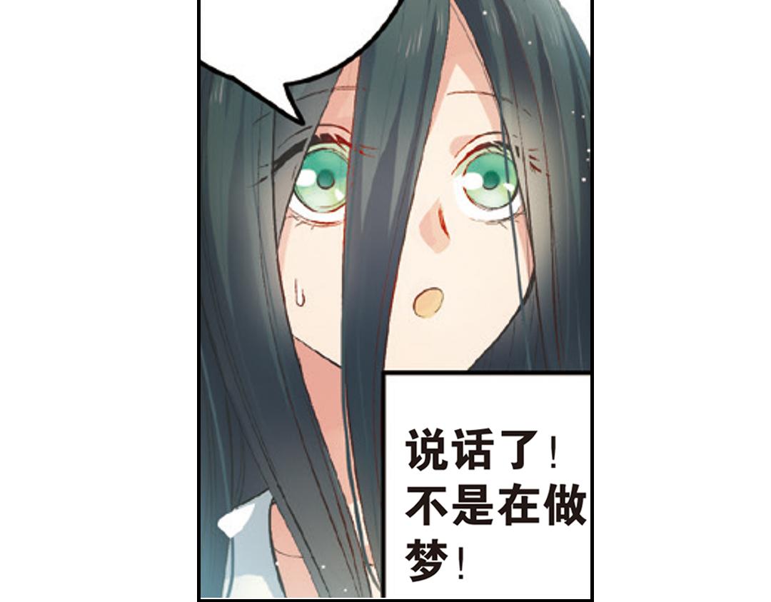 第1话（上） 得赠碧衣名裟椤25