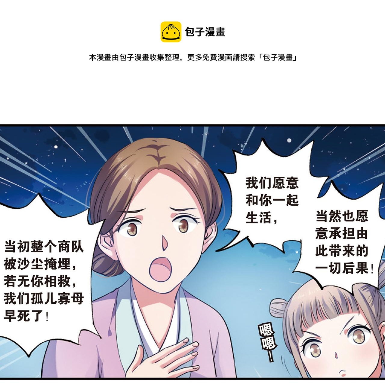 第15话（上） 是非难断铸梦魇44