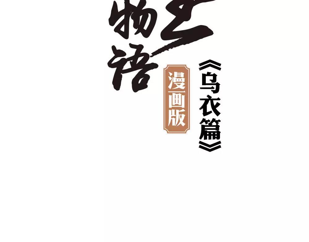 第31话 执迷不悟1