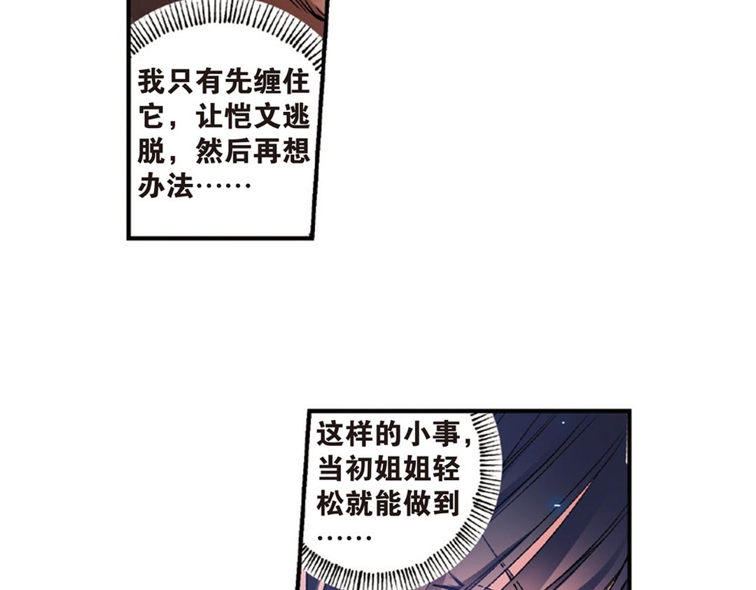 第8话（下） 抹不掉的疤痕28