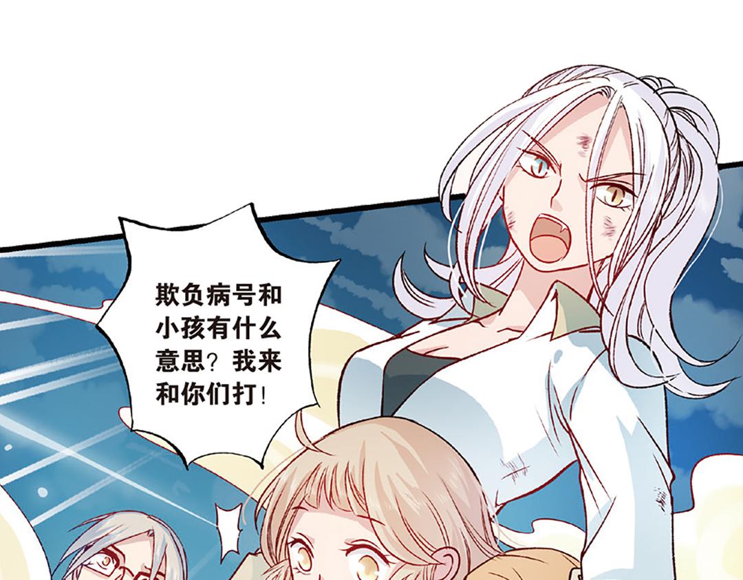 第5话（上）爱恨莫辩是末白70