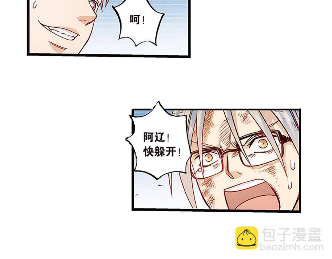 第5话（下）长生之药银杏子2