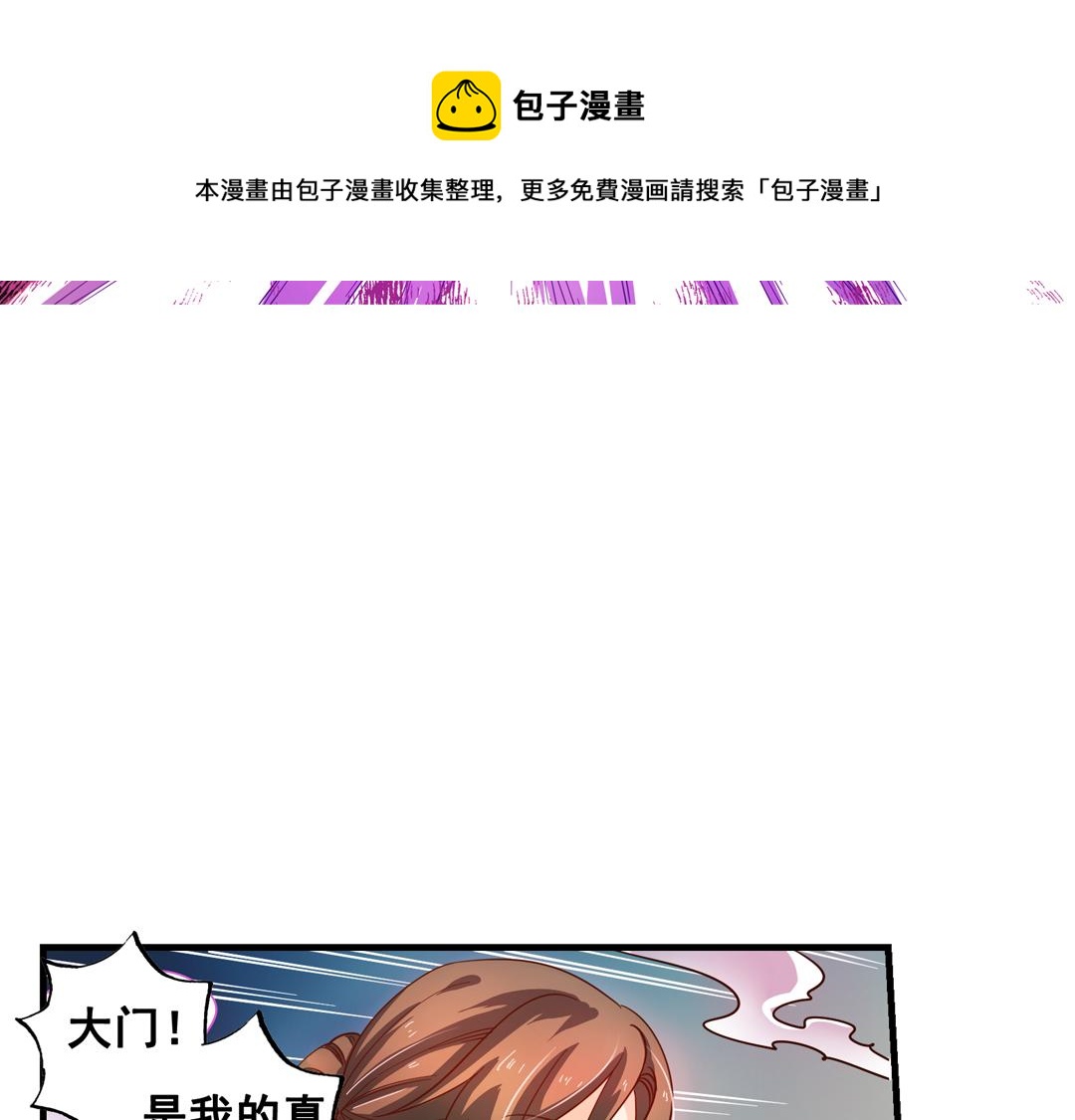 第24话（中）手足相残源何故54