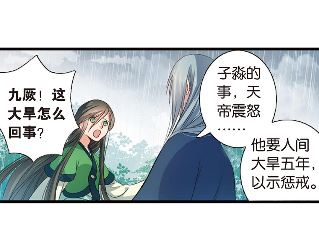 第3话（下）情深泽民乃子淼57