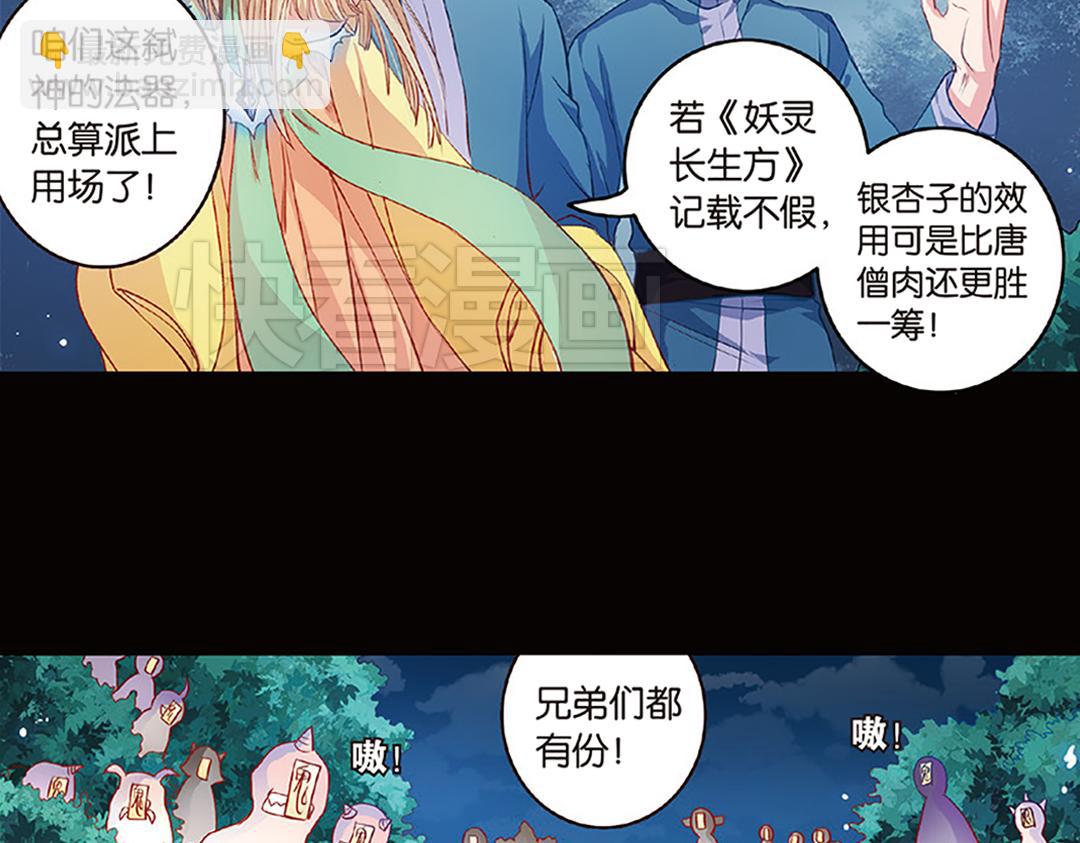 第5话（下）长生之药银杏子26