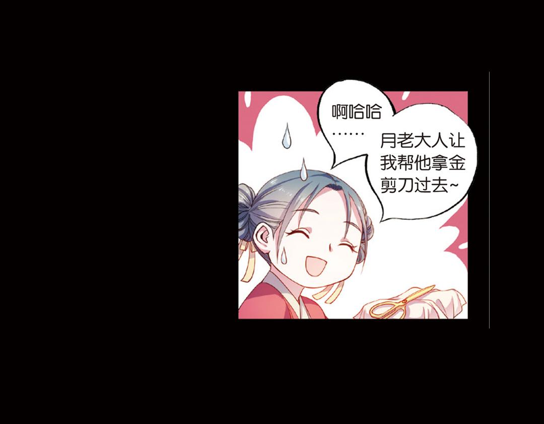 第13话（上）小错胡闹乱红线23
