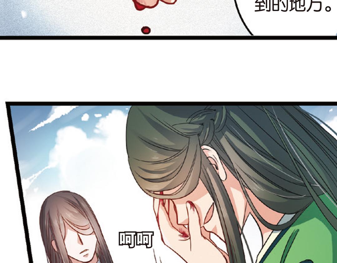 第3话（上） 子淼寻爱千年无悔45
