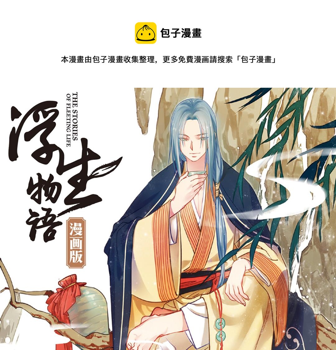 第13话（上）小错胡闹乱红线0