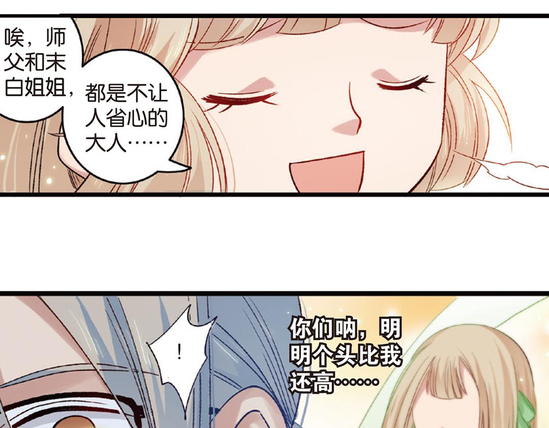 第4话（下）天灾人祸只有她能救38
