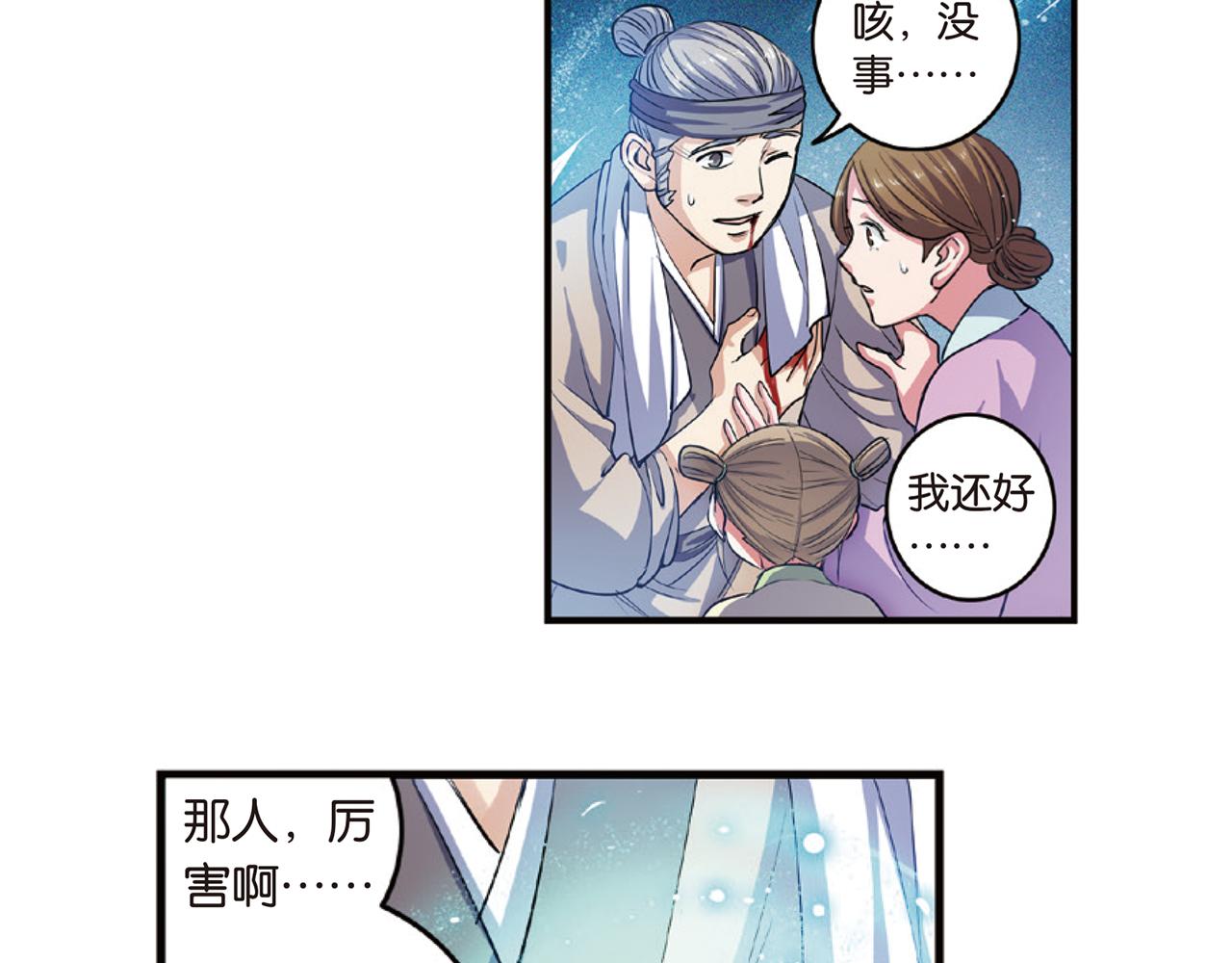 第15话（上） 是非难断铸梦魇31