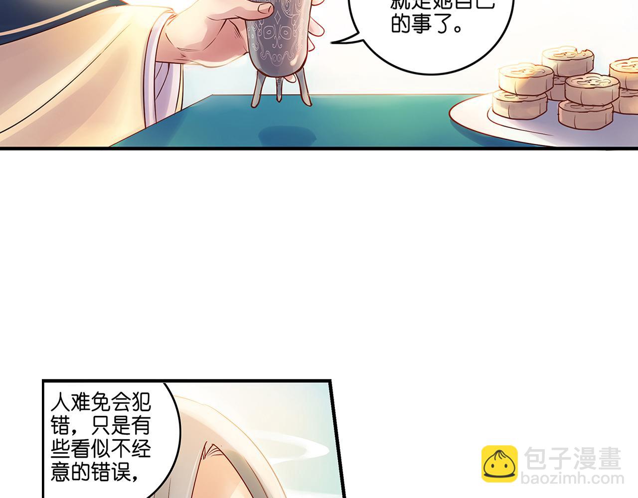 第19话（下） 千里姻缘一线牵8