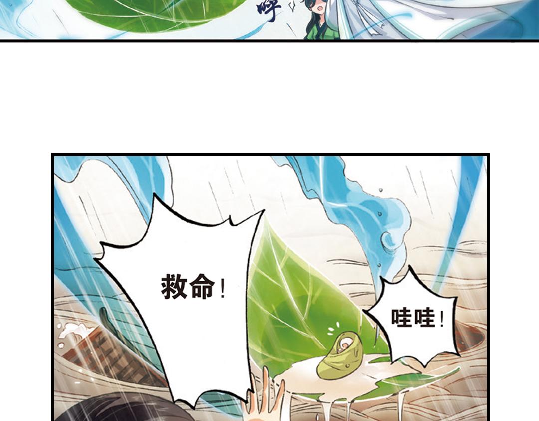 第1话（下） 树妖龙子断湖初遇6