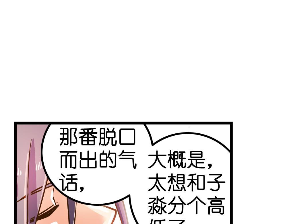 第26话（下）请你嫁给我！63