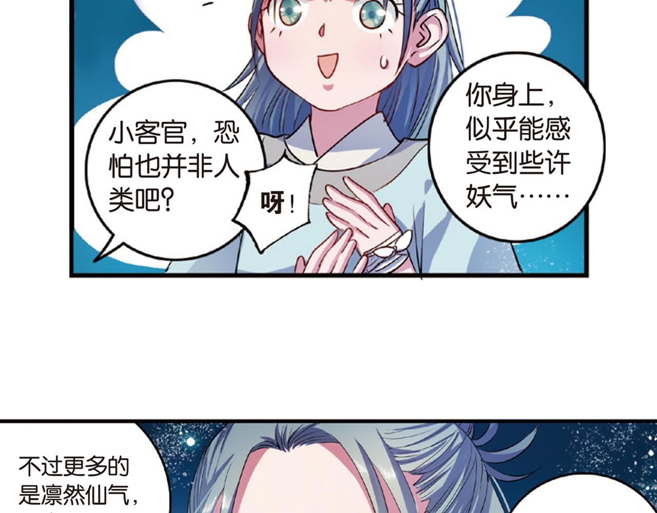 第15话（上） 是非难断铸梦魇35