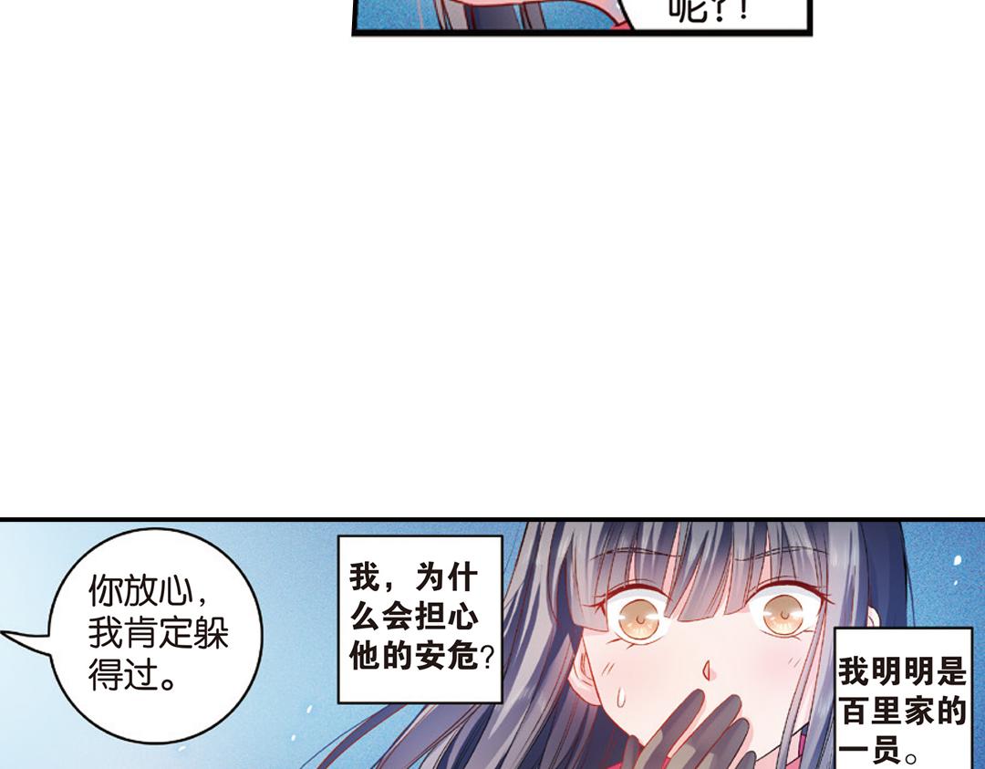 第10话（下）和平盟约52