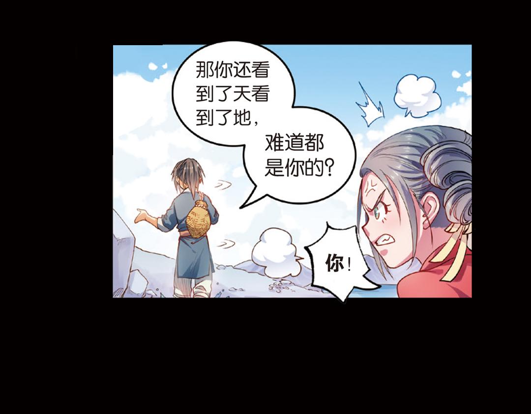 第13话（上）小错胡闹乱红线8