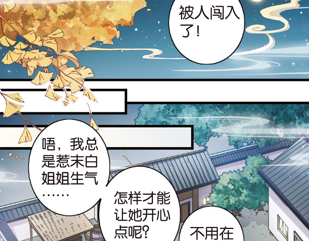 第4话（下）天灾人祸只有她能救32