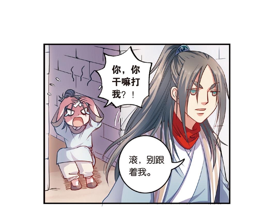 第14话（上）玉面北堂真鬼王37