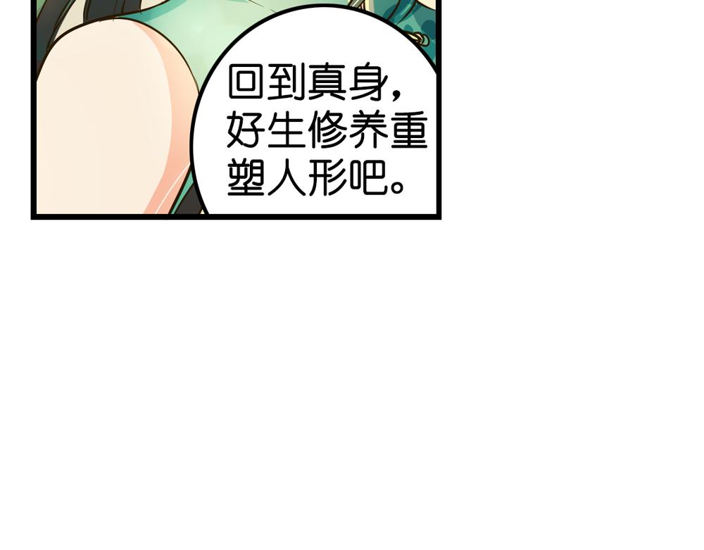 第26话（上） 拨云见日携手归25