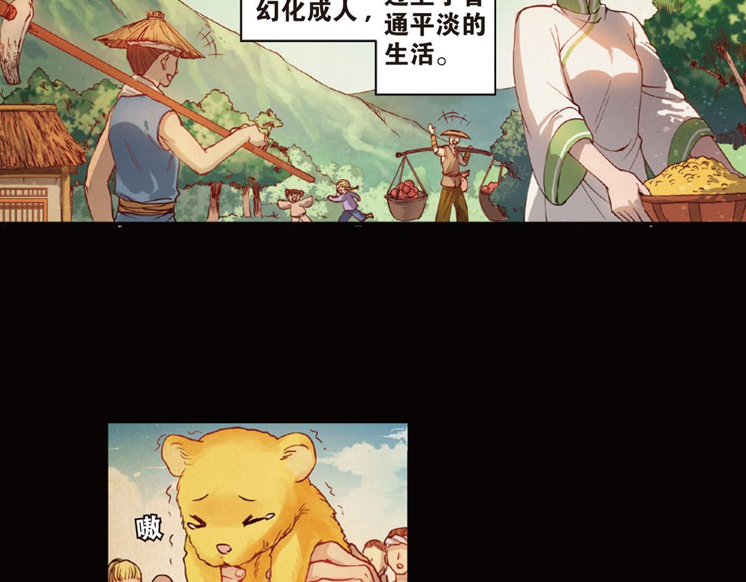 第9话（下） 金狮的诅咒16