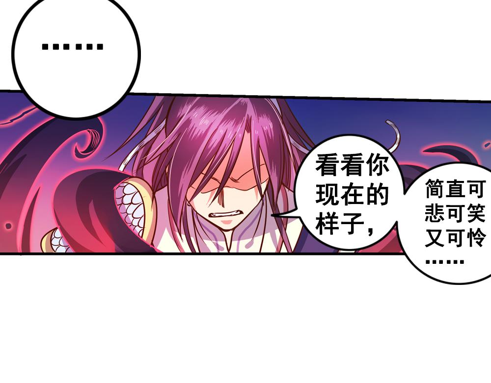 第25话（中）执迷不悟祸苍生13